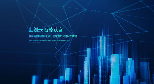 數(shù)據(jù)賦能外貿(mào)新時(shí)代 世創(chuàng)云海關(guān)數(shù)據(jù)平臺(tái)，一鍵掌握全球貿(mào)易先機(jī)